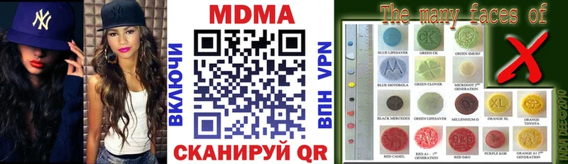 МДМА crystal  купить  цена  Агрыз 